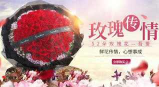 山西长治黎城县东阳关镇鲜花速递